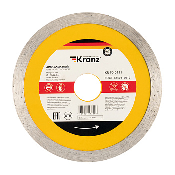 Диск алмазный отрезной сплошной 125x22,2x1,8x10 мм KRANZ во Владивостоке