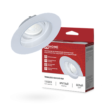 Светильник встраиваемый безрамочный под штукатурку TRIMLESS-GU10 RT-RW под лампу GU10 пов. белый IN HOME  – купить кабель и провод оптом и в розницу  Светильник встраиваемый безрамочный под штукатурку TRIMLESS-GU10 RT-RW под лампу GU10 пов. белый IN HOME во Владивостоке