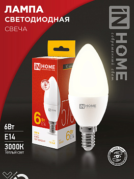Лампа светодиодная LED-СВЕЧА-VC 6Вт 230В Е14 3000К 570Лм IN HOME во Владивостоке