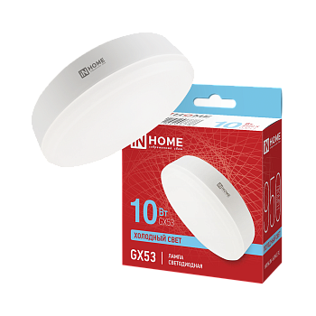 Лампа светодиодная LED-GX53-VC 10Вт 230В 6500К 950Лм IN HOME  – купить лампы всех видов оптом и в розницу  Лампа светодиодная LED-GX53-VC 10Вт 230В 6500К 950Лм IN HOME во Владивостоке