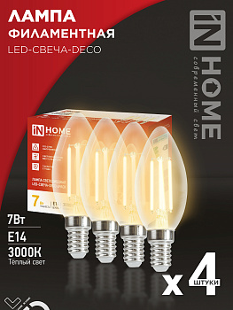 Лампа светодиодная LED-СВЕЧА-deco 4PACK 7Вт 230В Е14 3000К 810Лм (4шт./упак) прозрачная IN HOME во Владивостоке