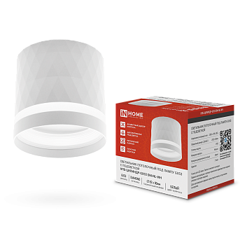 Светильник потолочный НПБ-ЦИЛИНДР-GX53 DM-NL-WH с подсветкой 82x80мм белый IN HOME во Владивостоке