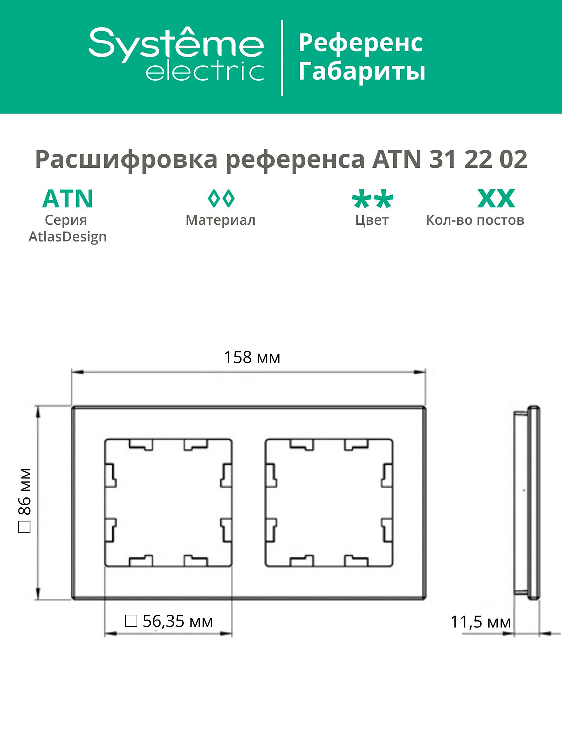 Рамка двойная AtlasDesign Nature SE металл латунь