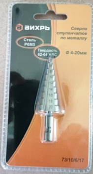 Сверло ступенчатое по металлу 4-6-8-10-12-14-16-18-20мм, P6M5, шестигранный хвостовик Вихрь  – купить  ручной и электроинструмент оптом и в розницу  Сверло ступенчатое по металлу 4-6-8-10-12-14-16-18-20мм, P6M5, шестигранный хвостовик Вихрь во Владивостоке