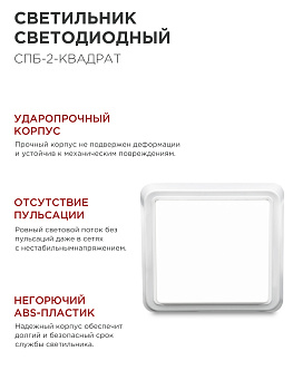 Светильник светодиодный СПБ-2-КВАДРАТ 5Вт 230В 4000К 400Лм 140мм белый LLT  – купить кабель и провод оптом и в розницу  Светильник светодиодный СПБ-2-КВАДРАТ 5Вт 230В 4000К 400Лм 140мм белый LLT во Владивостоке