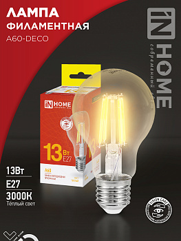 Лампа светодиодная LED-A60-deco 13Вт 230В Е27 3000К 1370Лм прозрачная IN HOME во Владивостоке