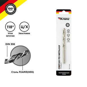 Сверло по металлу 8,0х117х75мм (HSS), DIN 338 KRANZ  – купить  ручной и электроинструмент оптом и в розницу  Сверло по металлу 8,0х117х75мм (HSS), DIN 338 KRANZ во Владивостоке