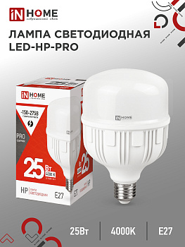 Лампа светодиодная LED-HP-PRO 25Вт 230В E27 4000К 2380Лм IN HOME во Владивостоке