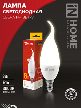 Лампа светодиодная LED-СВЕЧА НА ВЕТРУ-VC 8Вт 230В Е14 3000К 760Лм IN HOME во Владивостоке