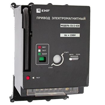 Электропривод к ВА-99С (Compact NS) CD/2-630 EKF PROxima  – купить силовое и модульное оптом и в розницу  Электропривод к ВА-99С (Compact NS) CD/2-630 EKF PROxima во Владивостоке
